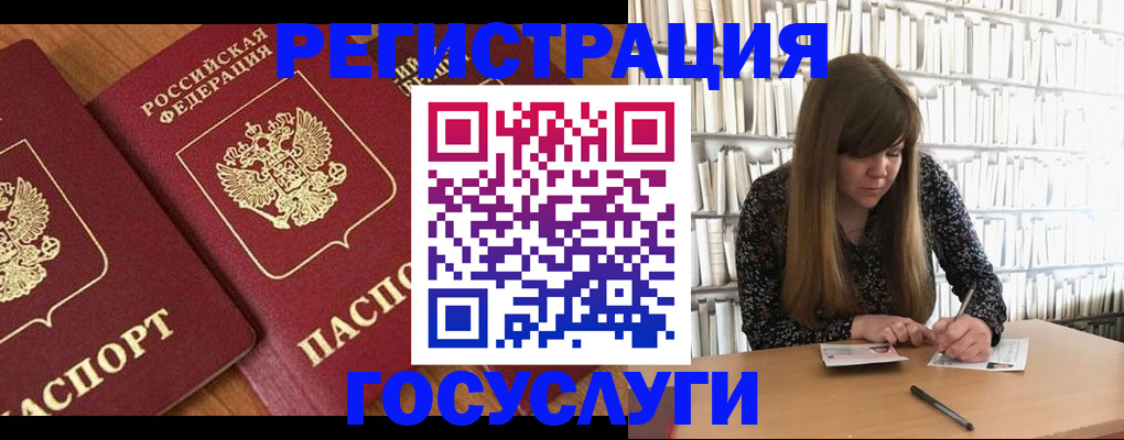 прописка законно в Льгове