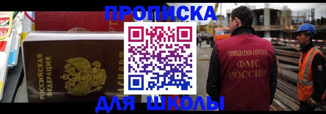 временная регистрация недорого в Льгове