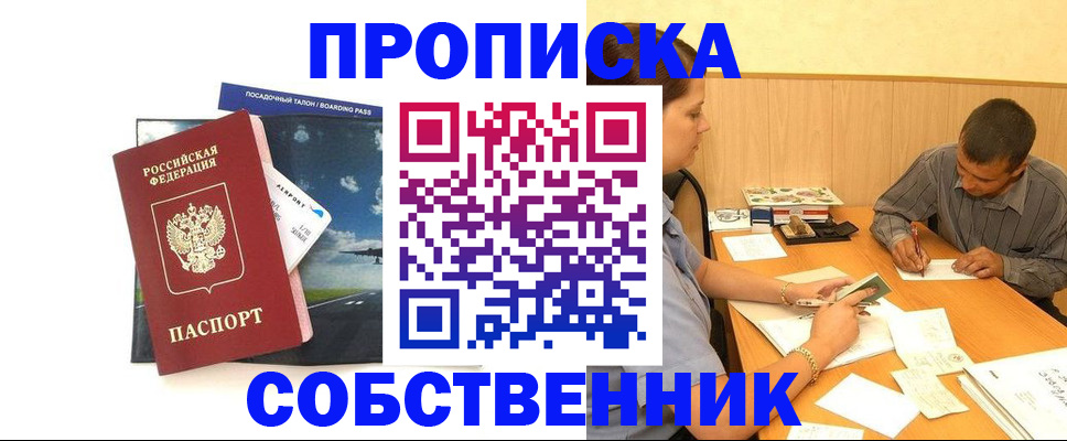 прописка для школы в Льгове